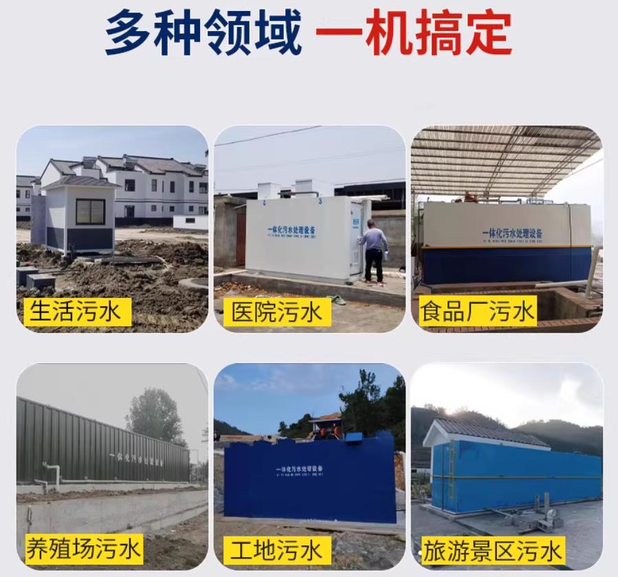 安庆场景全覆盖！甘肃嘉源通一体化污水处理设备，适配城乡工业全场景污水治理