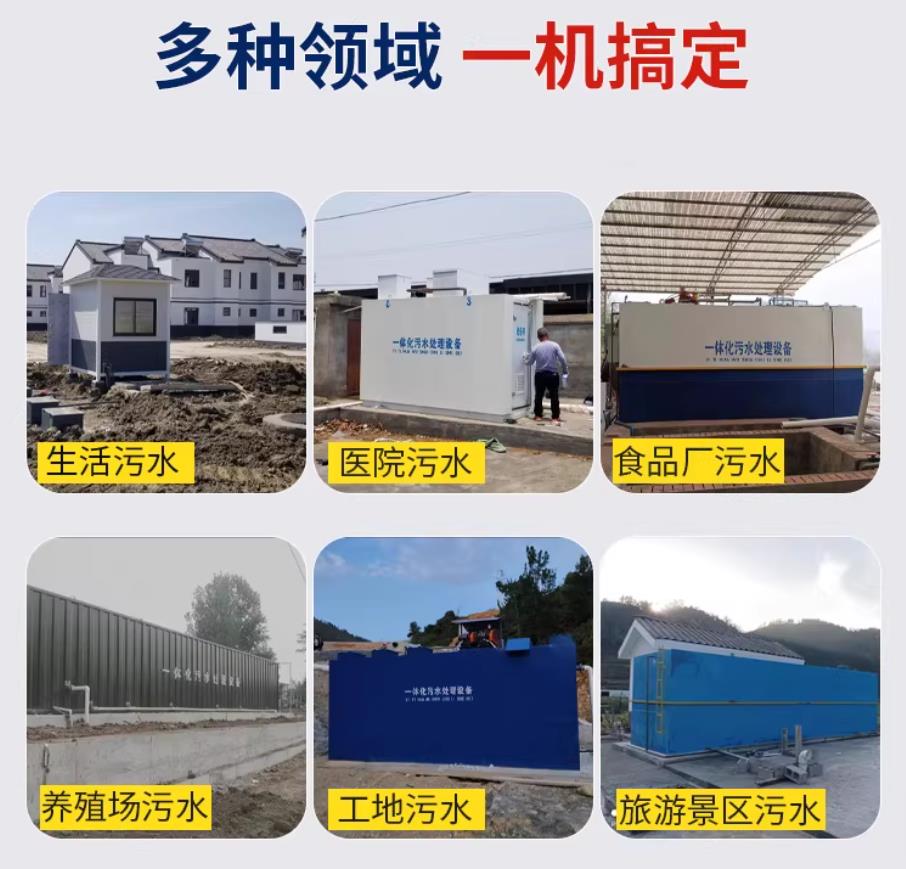 安庆甘肃兰州地埋式污水处理设备厂家｜一体化埋地污水治理设备｜乡镇乡村厂区小区通用解决方案